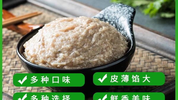 【鲜记】纯手工正宗江阴特产刀鱼馄饨馅【顺丰包邮】