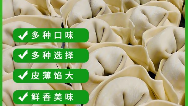 【鲜记】纯手工现包虾仁多口味大馄饨【顺丰包邮】